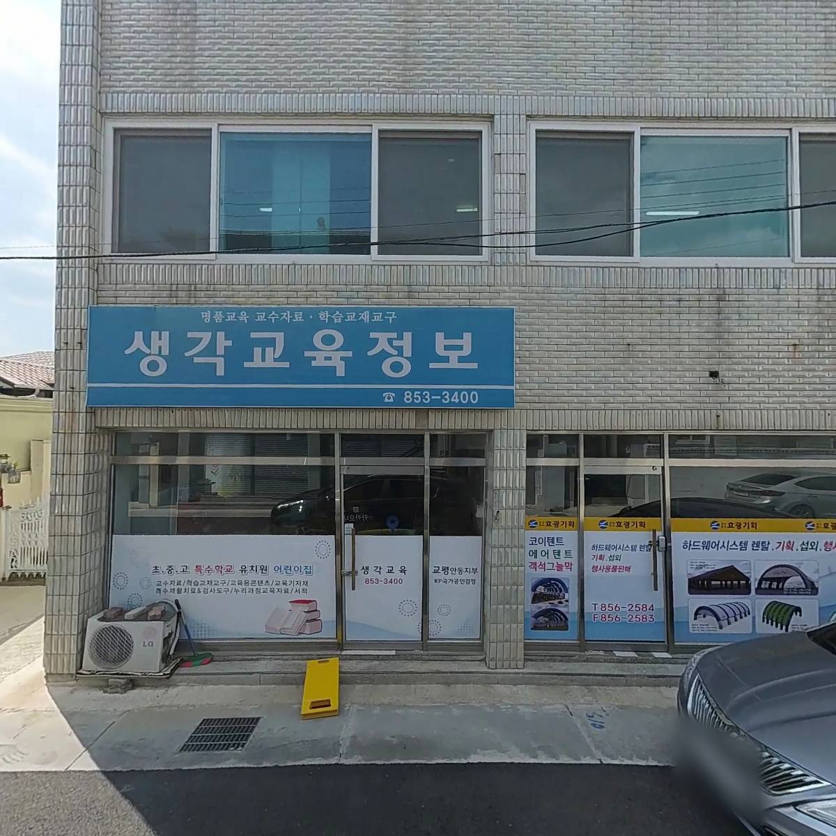 안동연합살수(경안운수)