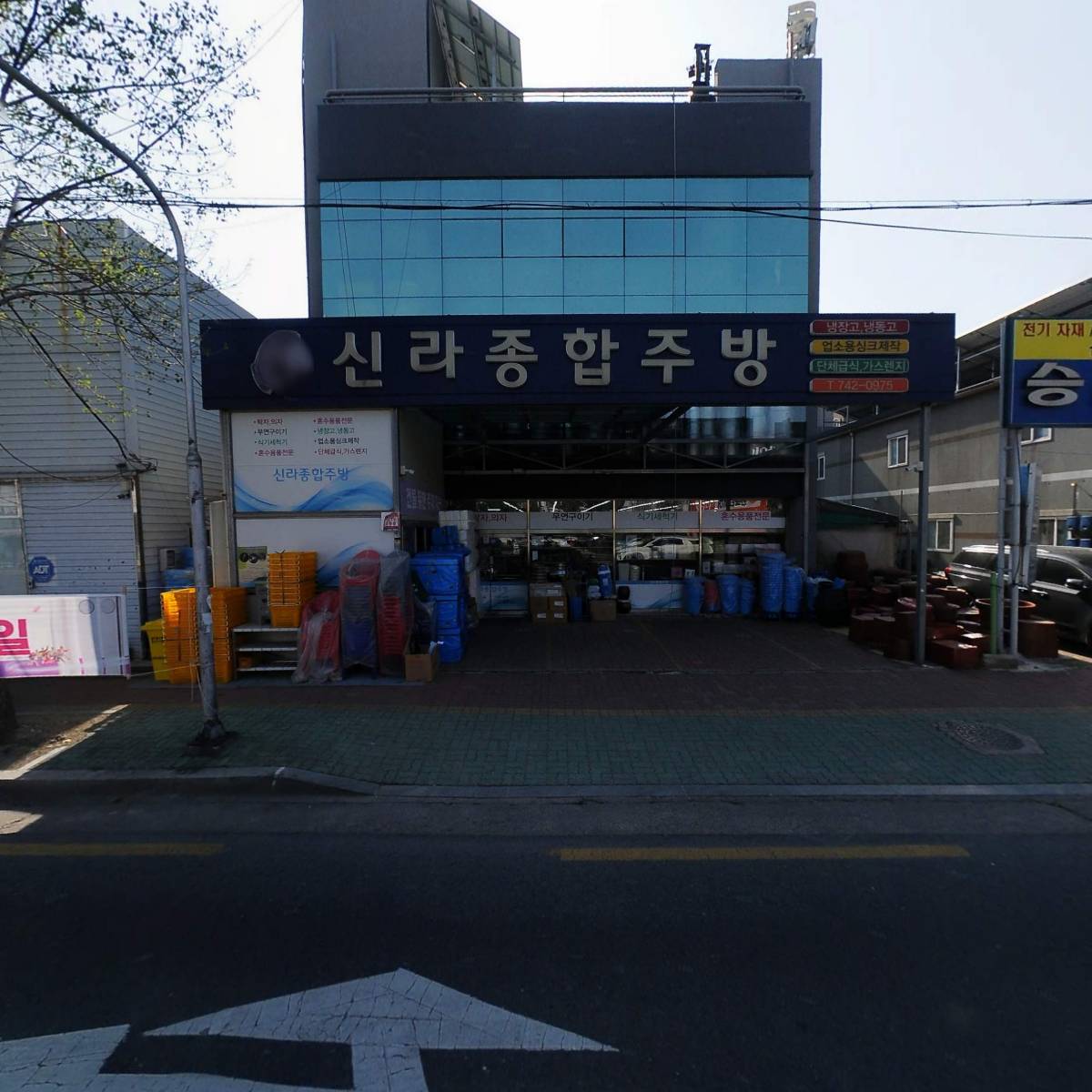 신라주방