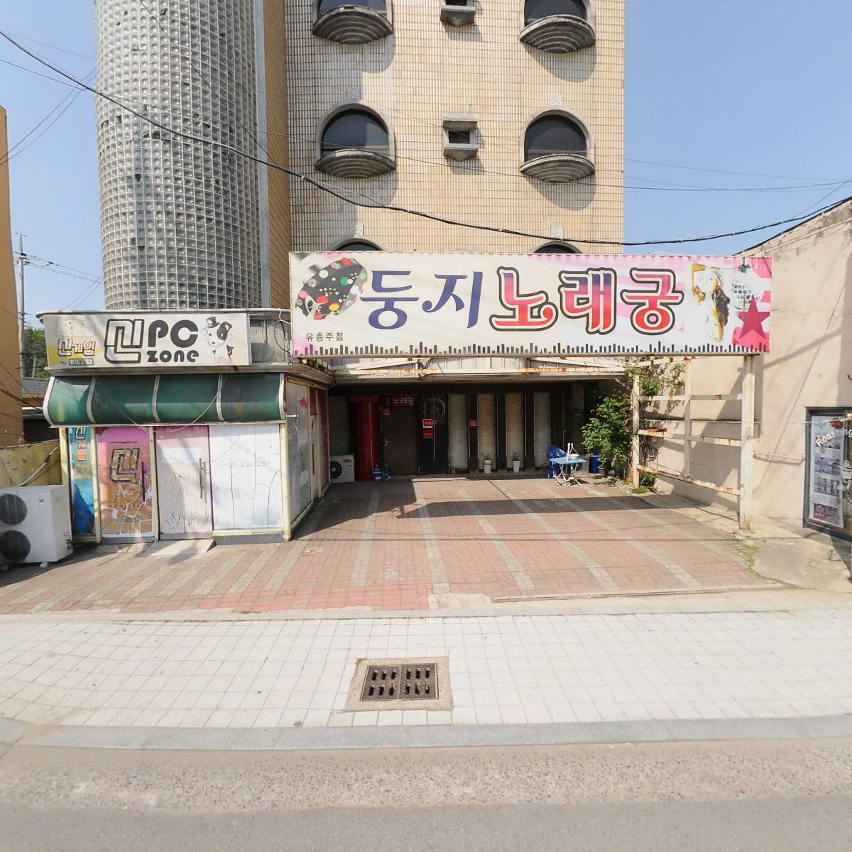 둥지노래궁
