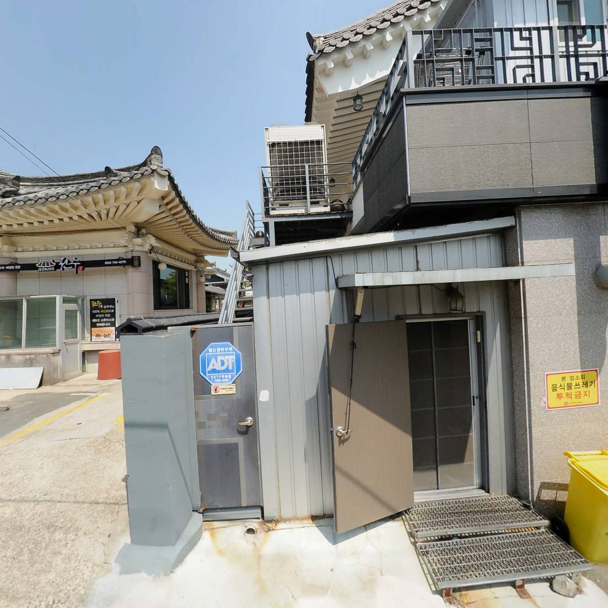 한봉순할매순두부