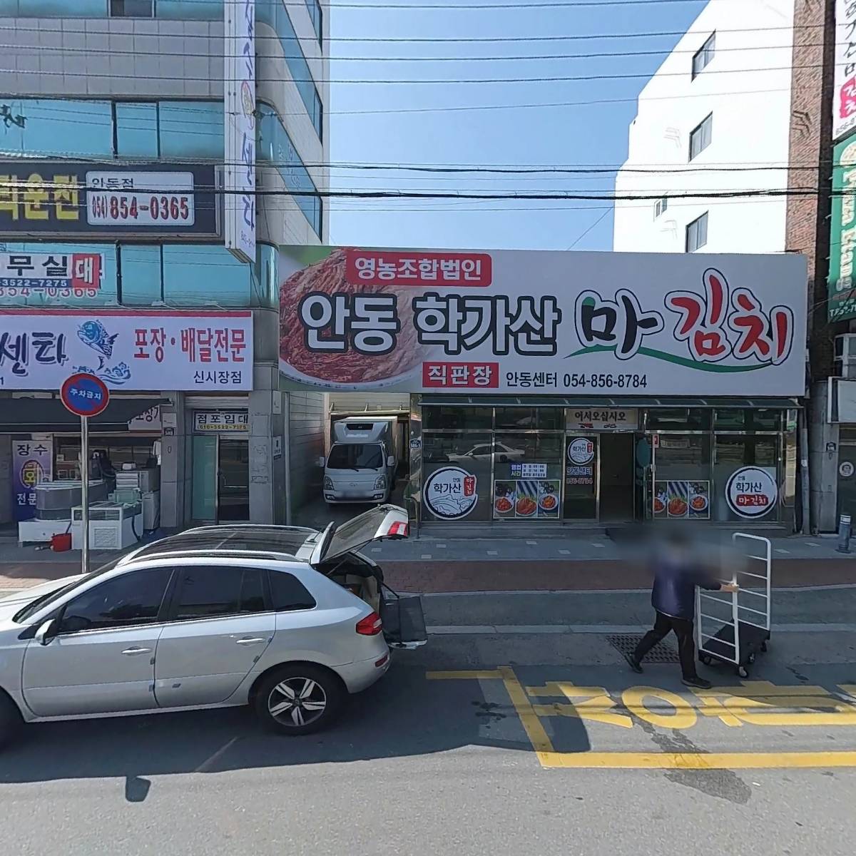 안동참마돼지브랜드직판장