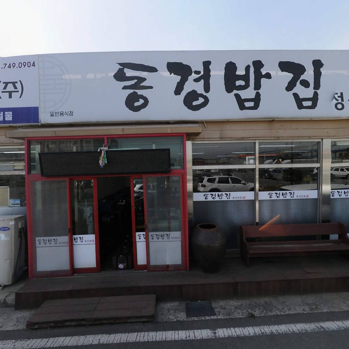 주식회사 계양티엠