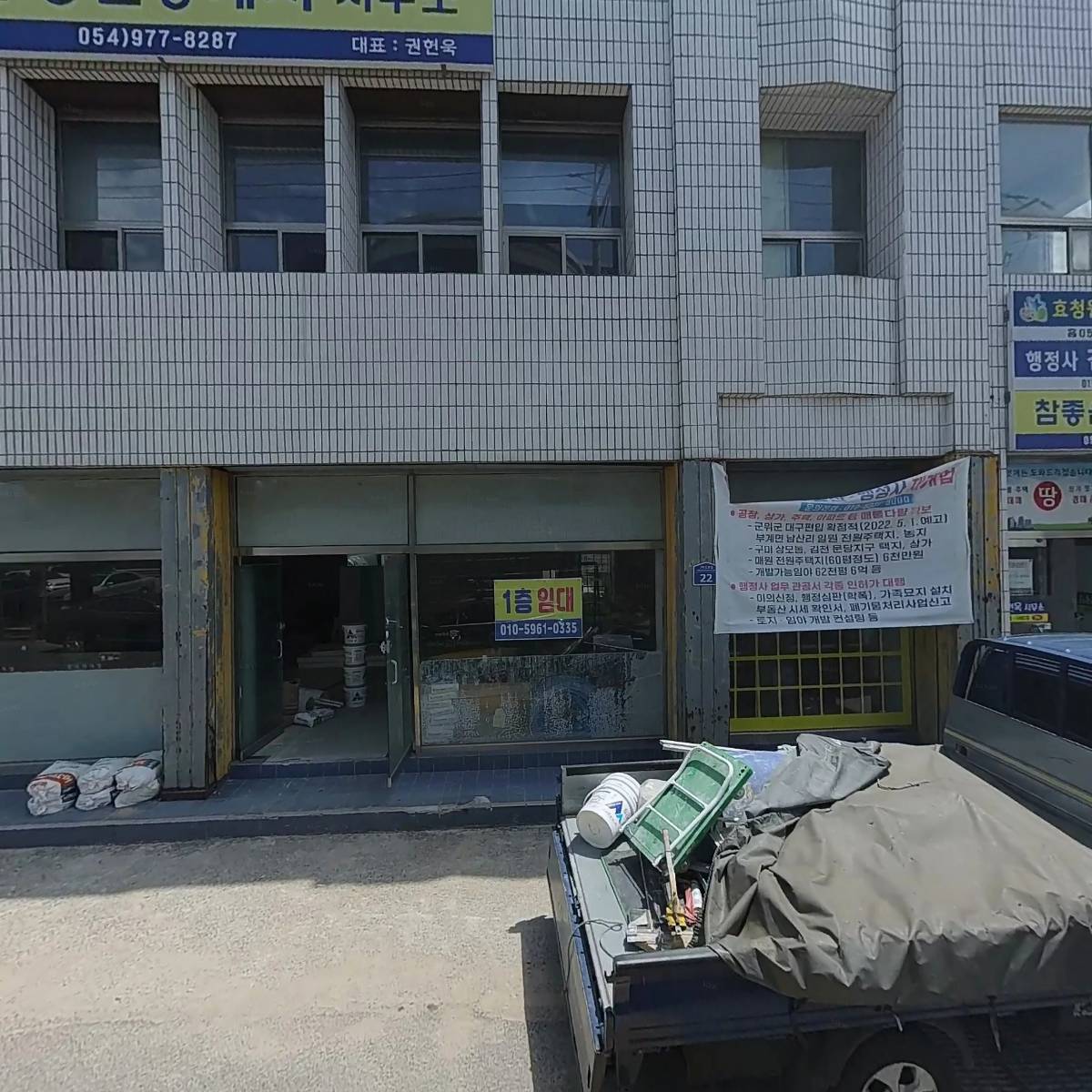 （사）대한노인회칠곡군지회