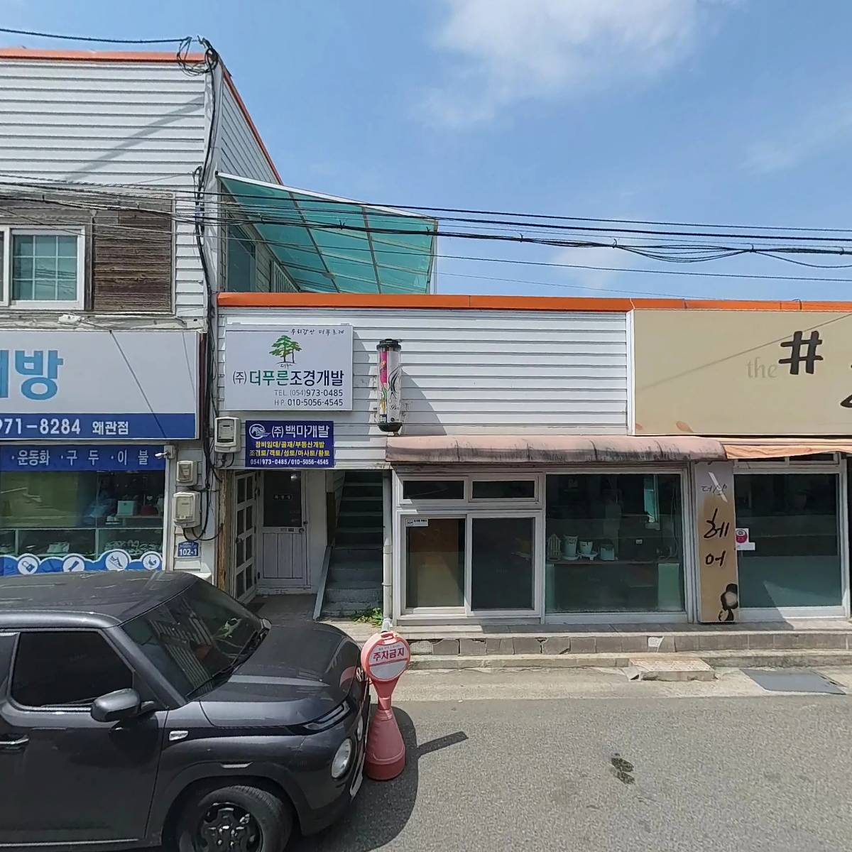 （사）한국문인협회 칠곡지부