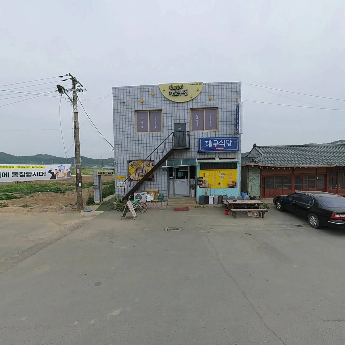 신바람가요주점