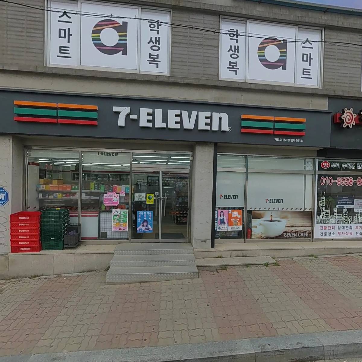 세븐일레븐 금왕두진점