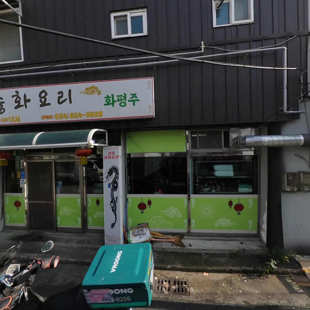 화평루