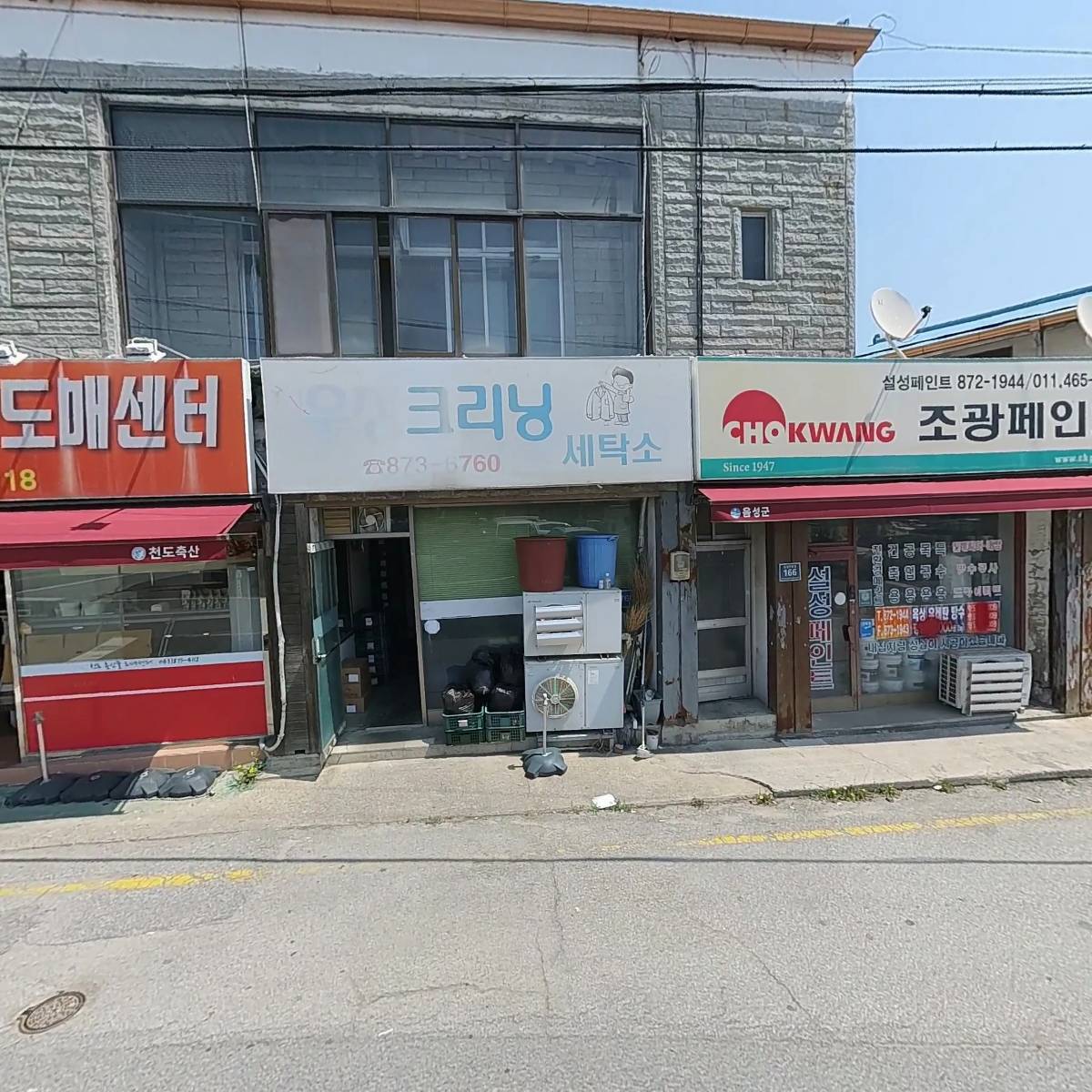 설성페인트