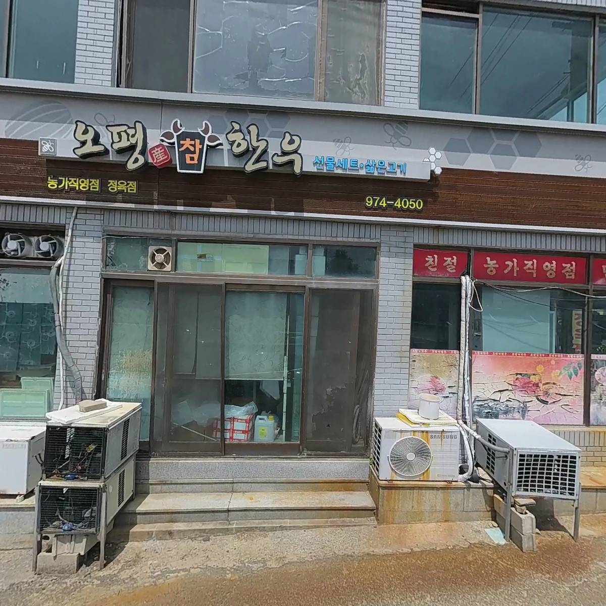 오평참한우