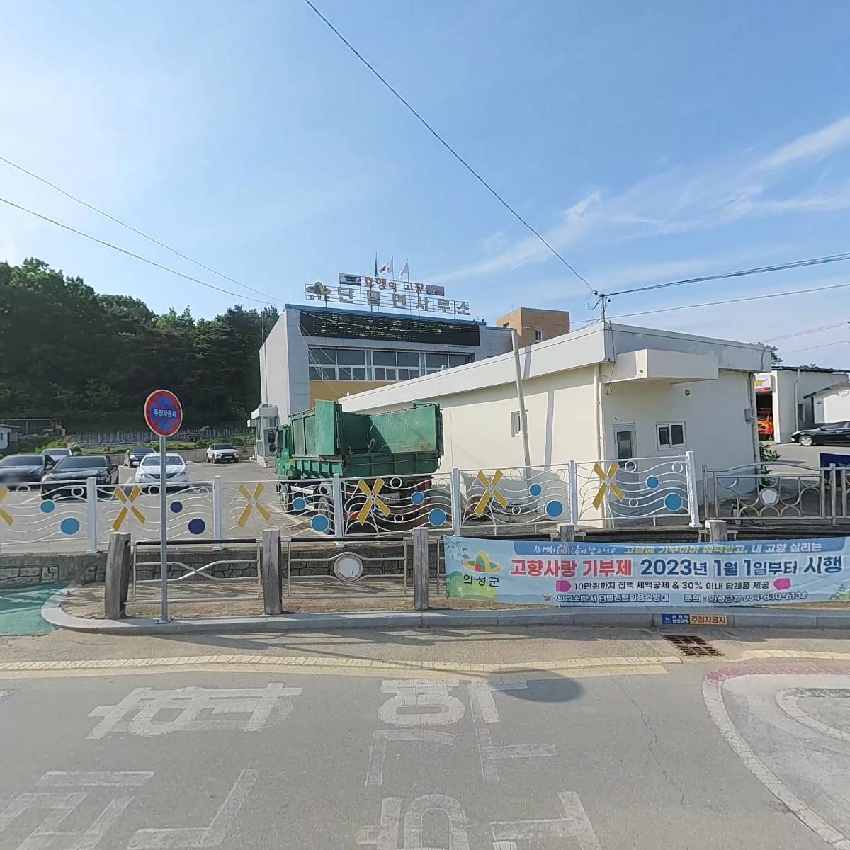단밀면농촌중심지활성화사업추진위원회_3