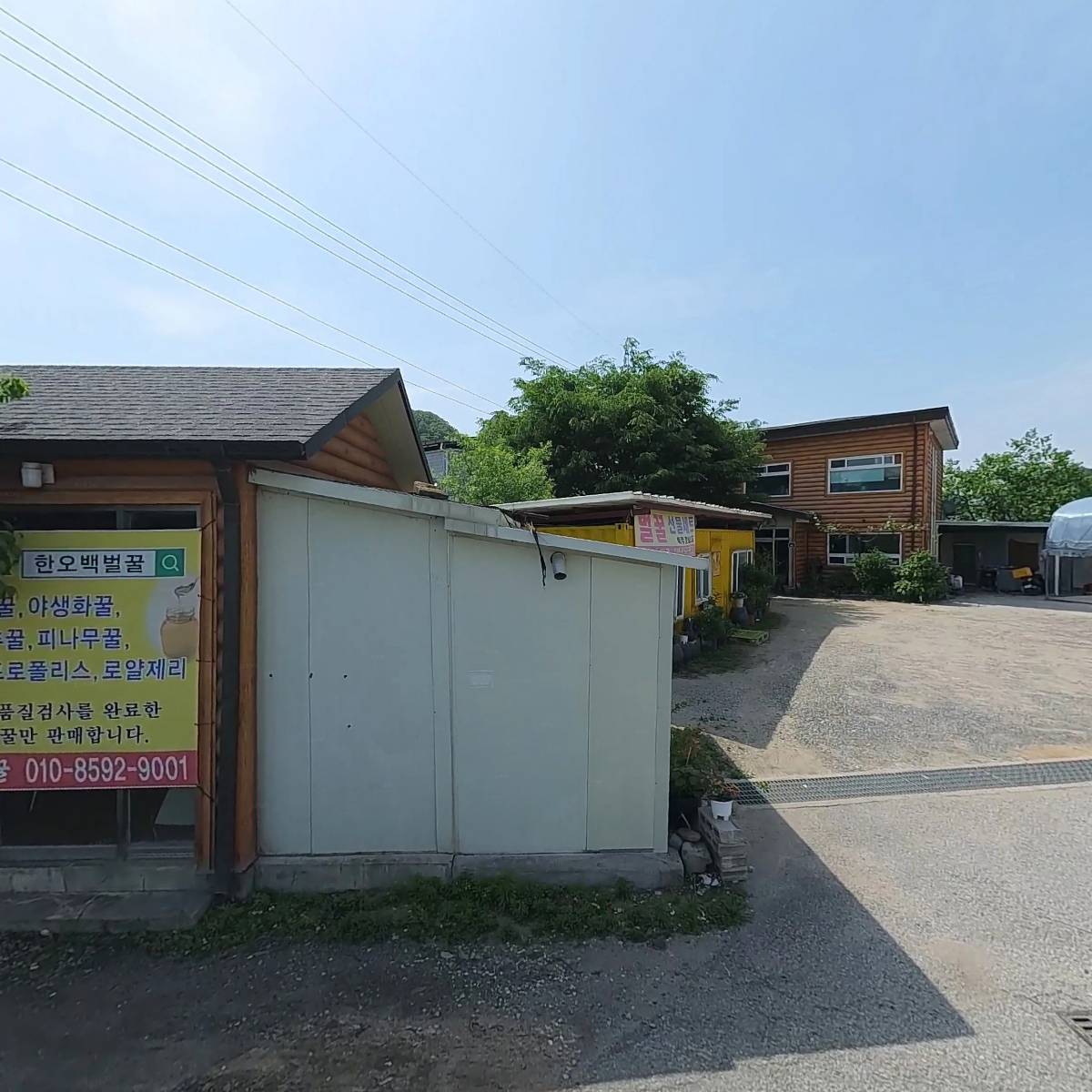 양전모(칠곡군 양봉 전업농 모임)