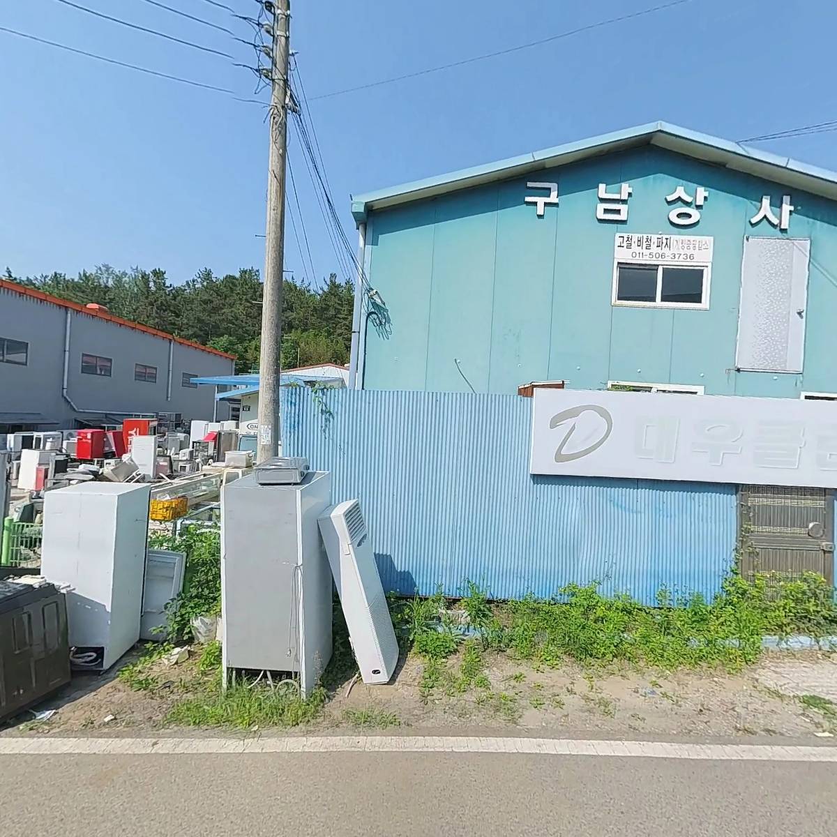 대운상회_3