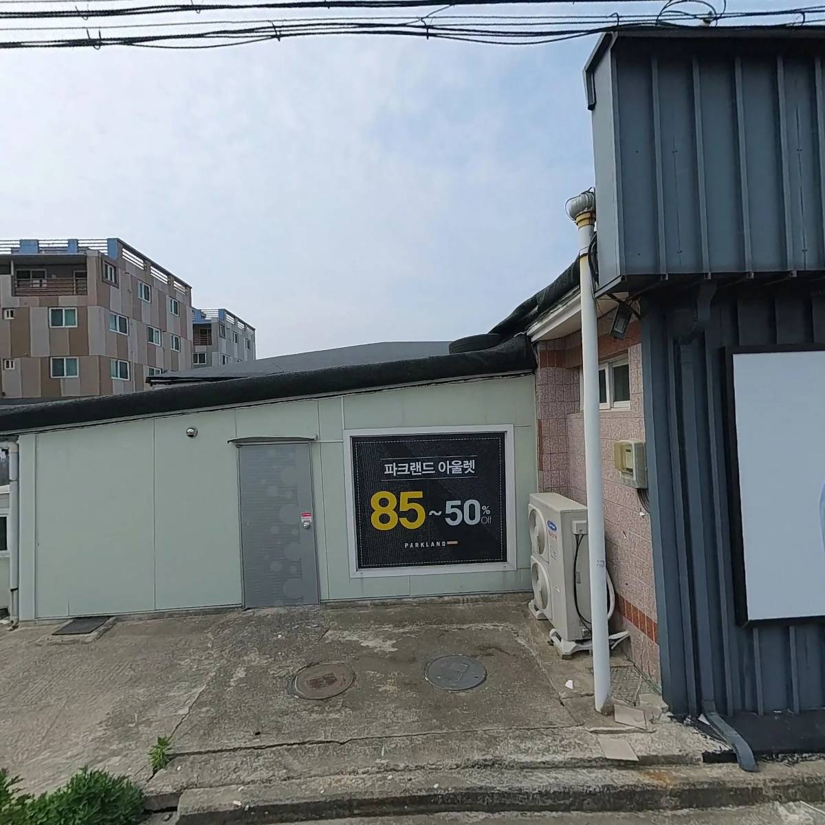 파크랜드 북삼점