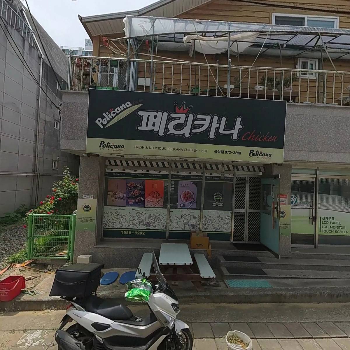 페리카나치킨북삼점