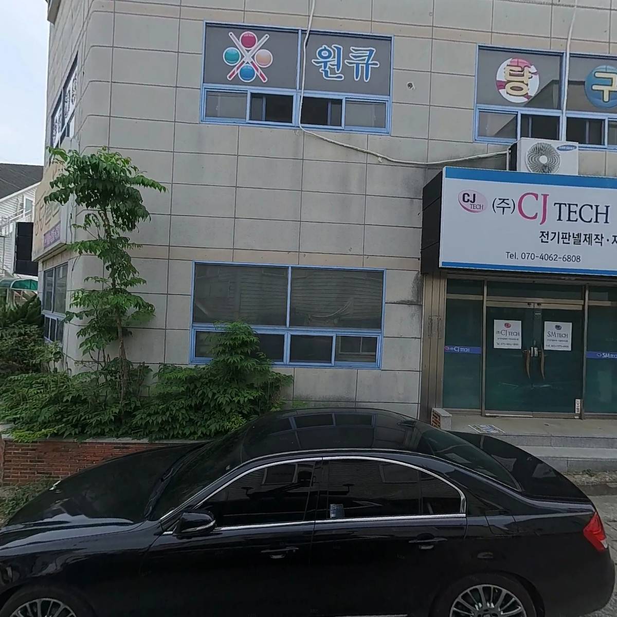 주식회사 씨제이테크