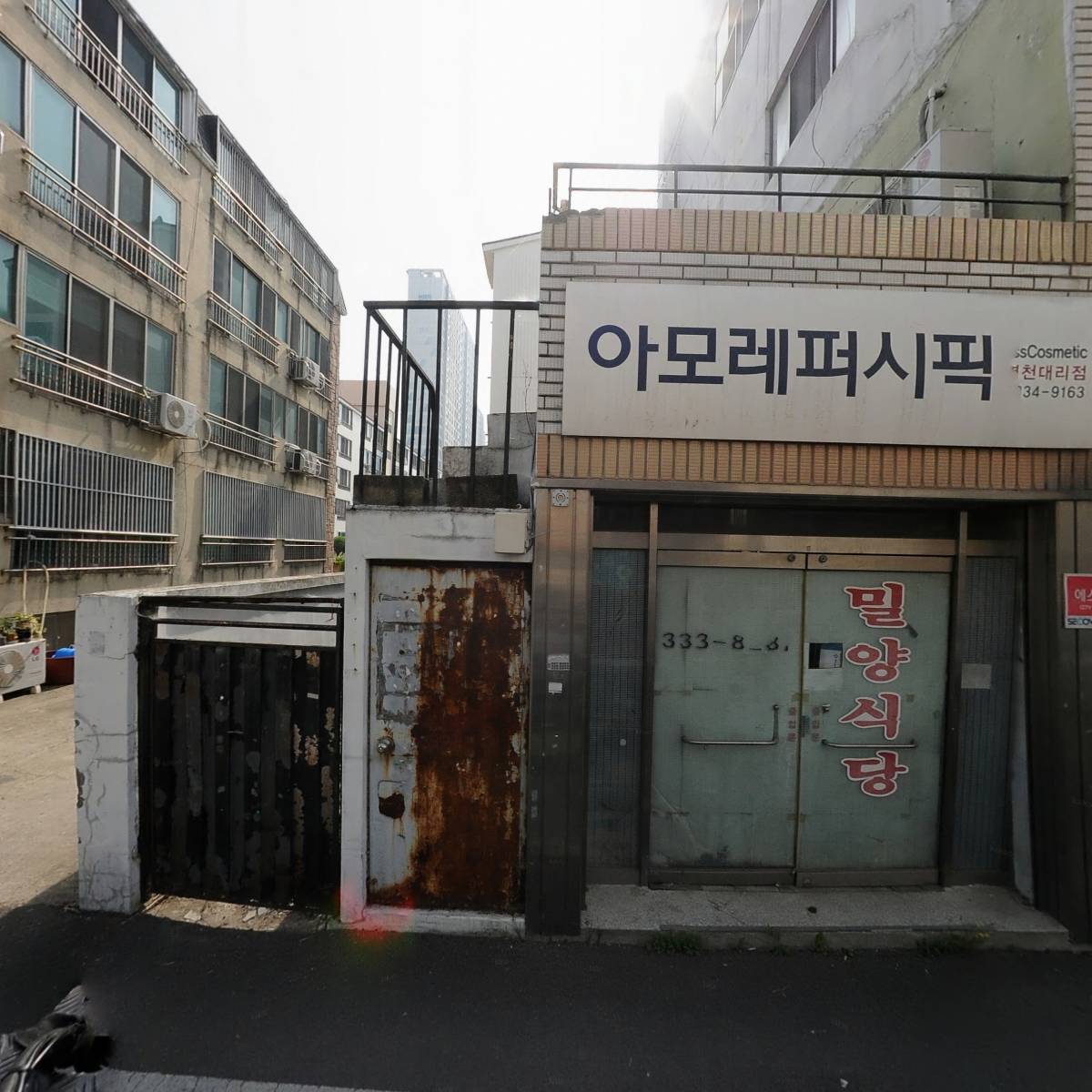 영천시파크골프협회