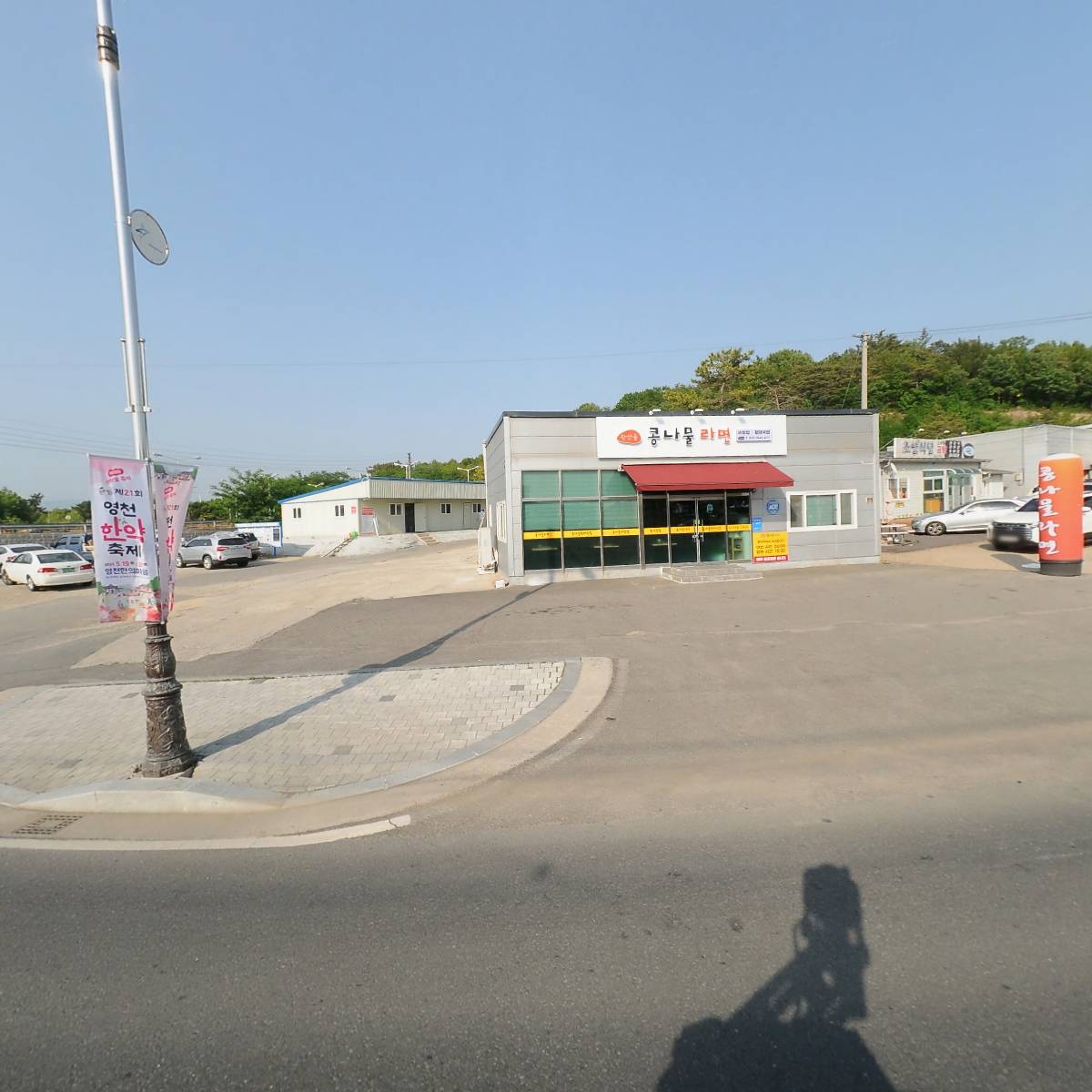 화룡점기아오토큐