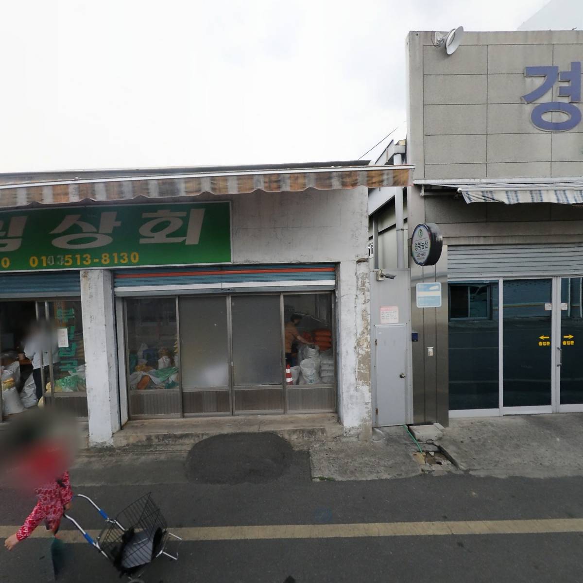 부림상회