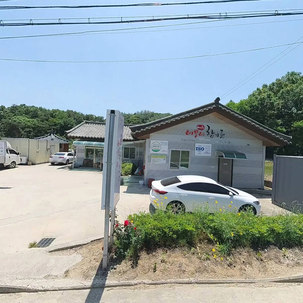 영농조합법인참들
