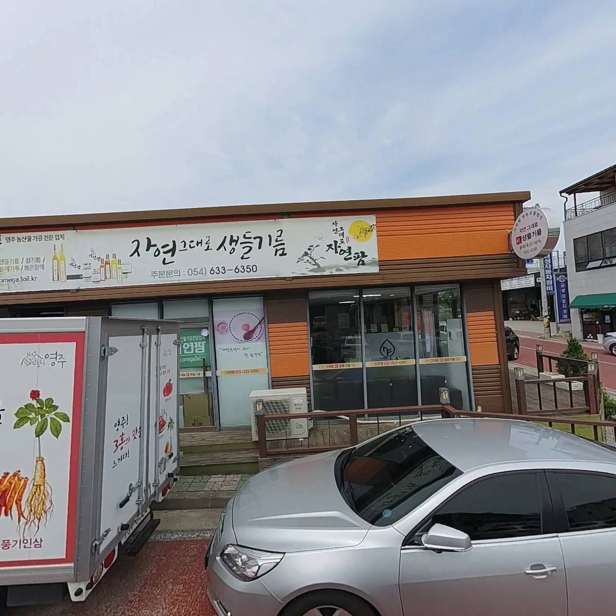 자연팜 영농조합법인