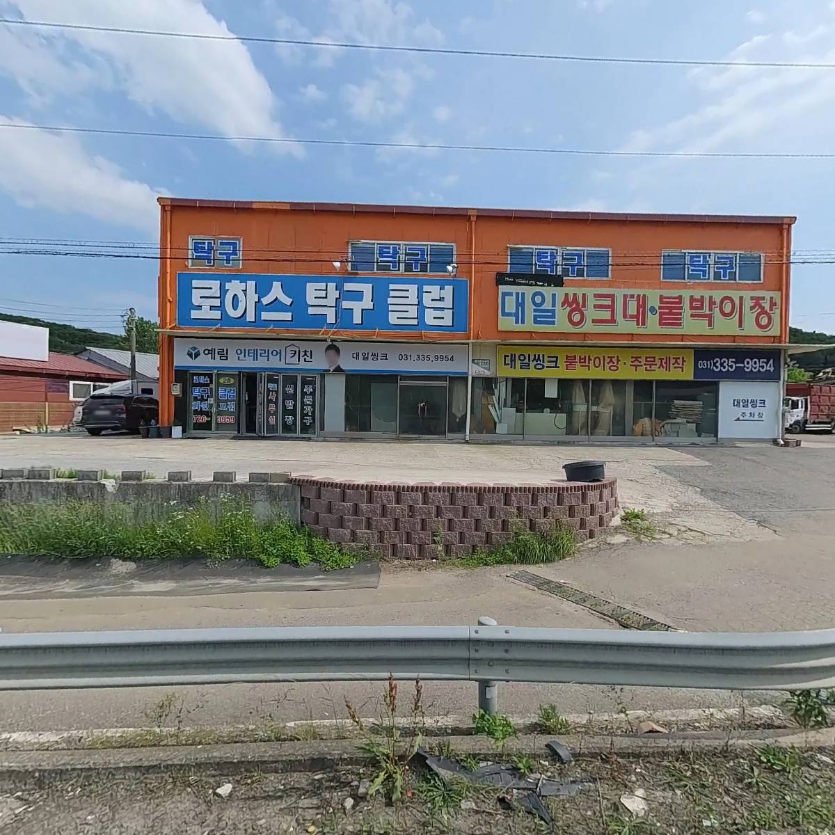이효곤