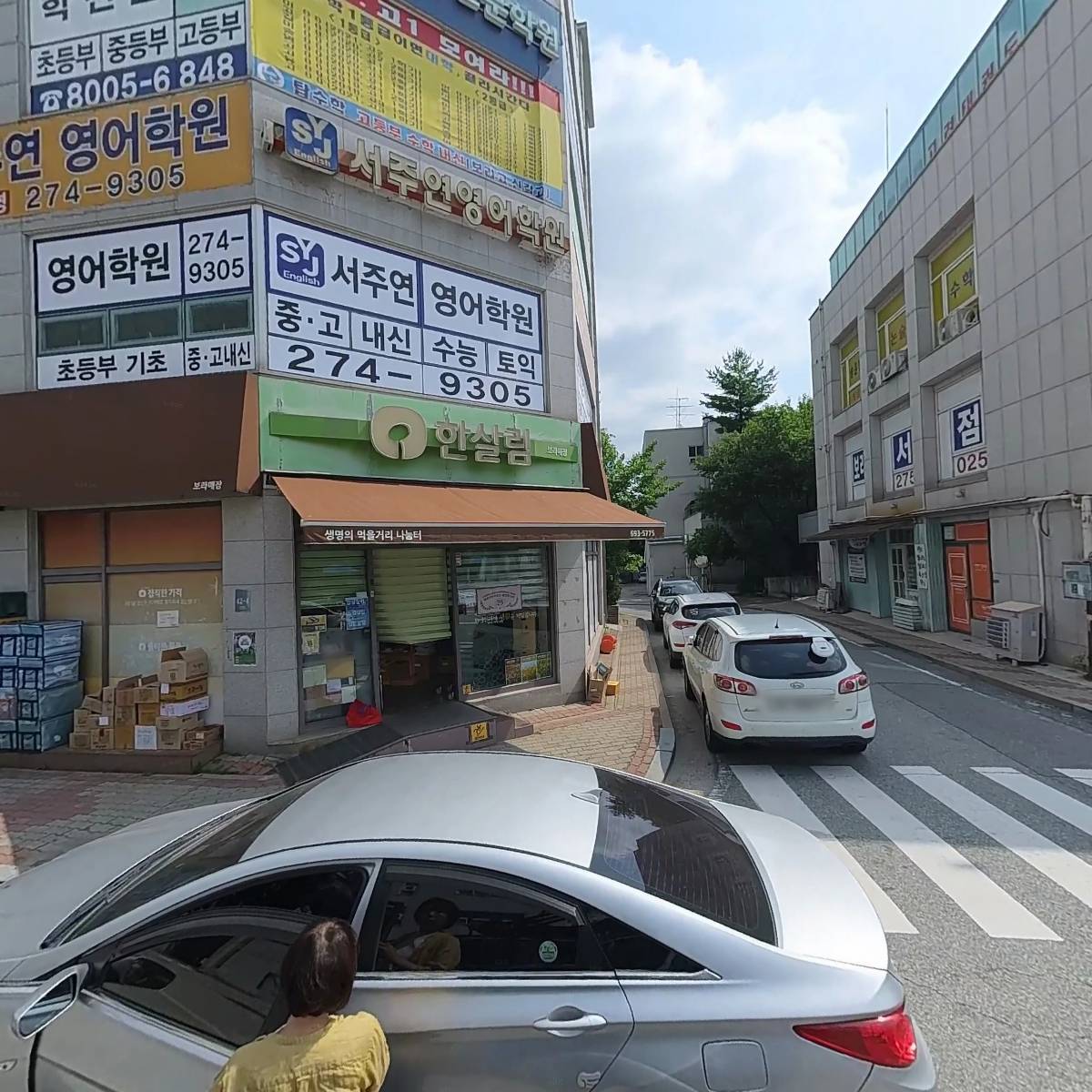 용인동부경찰서 보라파출소