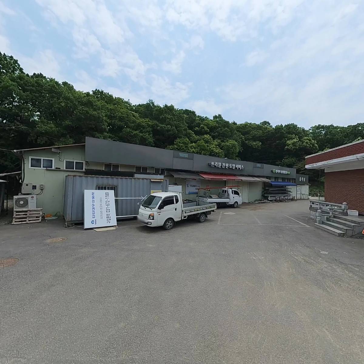 주식회사 쓰리원_3