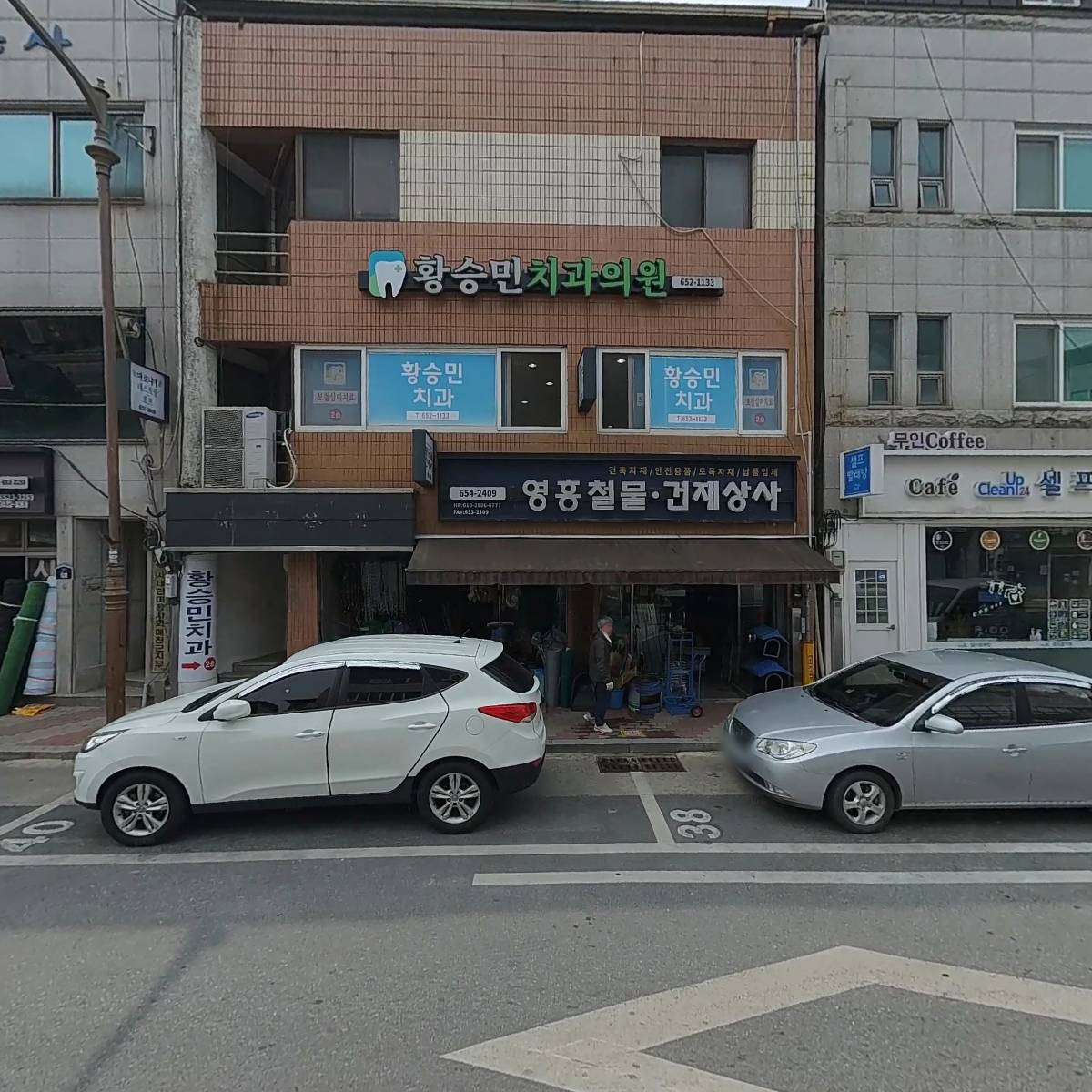 영흥철물상사_3