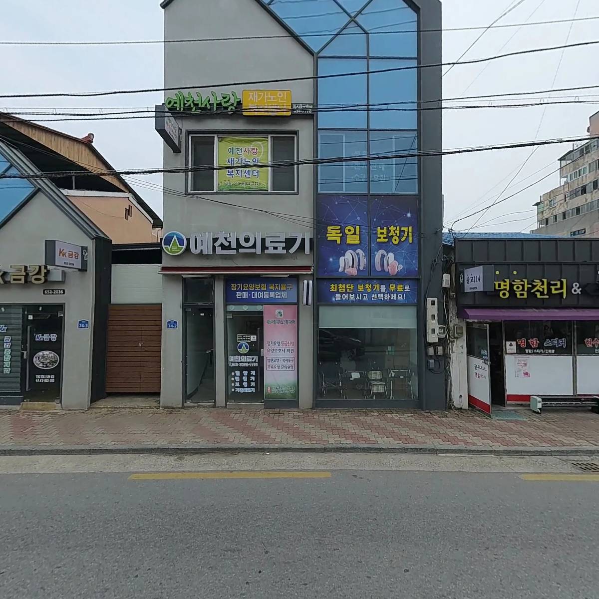 예천의료기&예천사랑재가노인복지센터_3