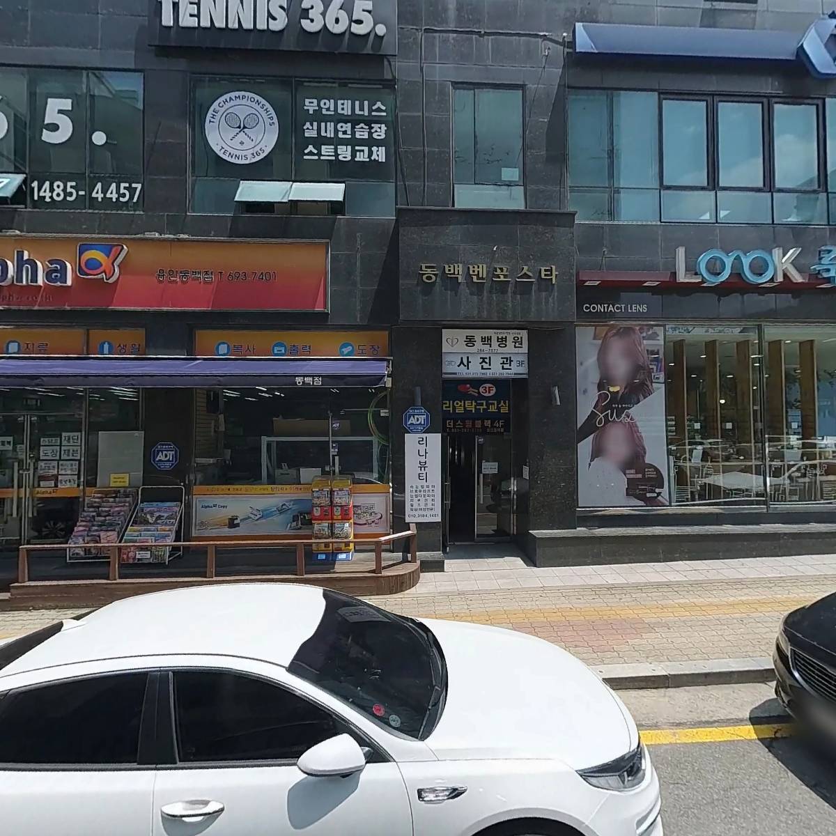 본죽&비빔밥동백중앙점