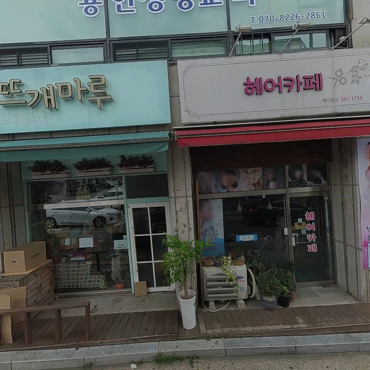 사단법인푸른학교