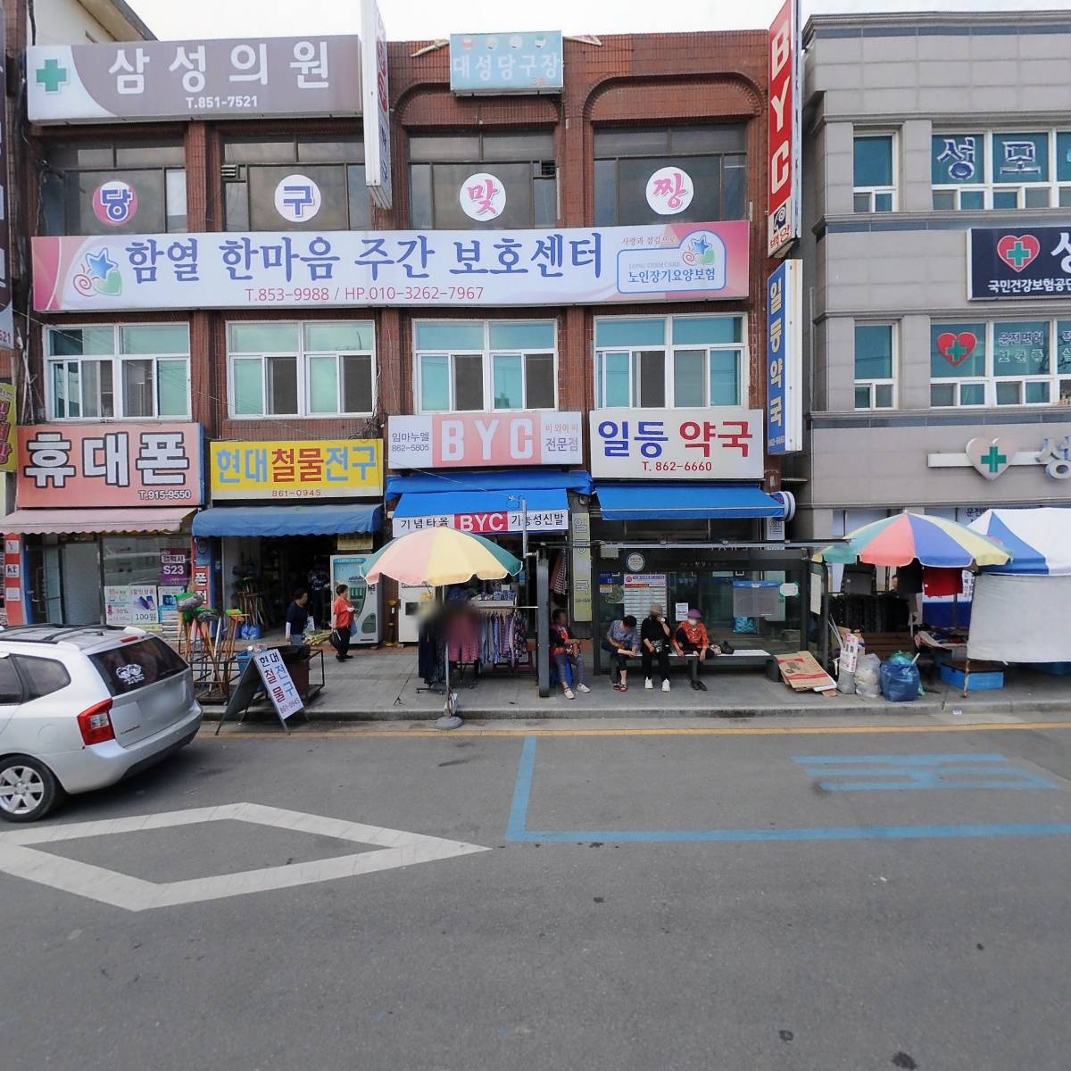 느티나무한의원