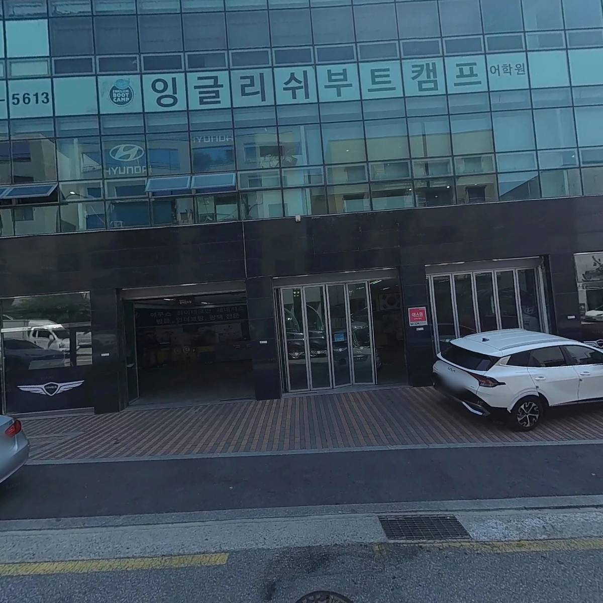 구성현대서비스 주식회사