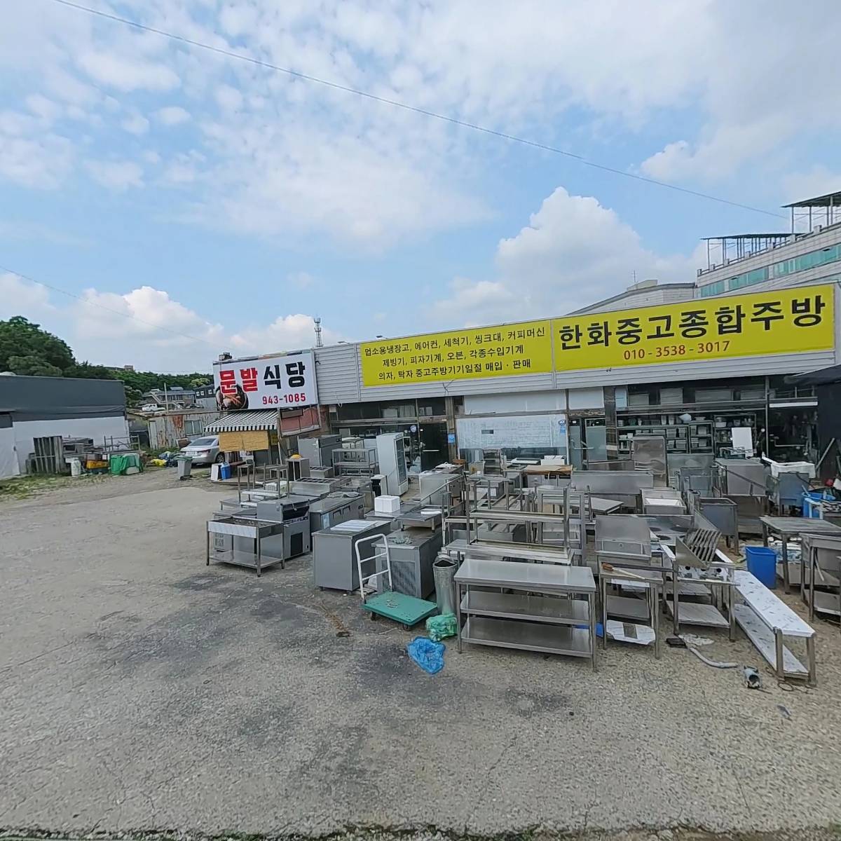 카톡자동차공업사