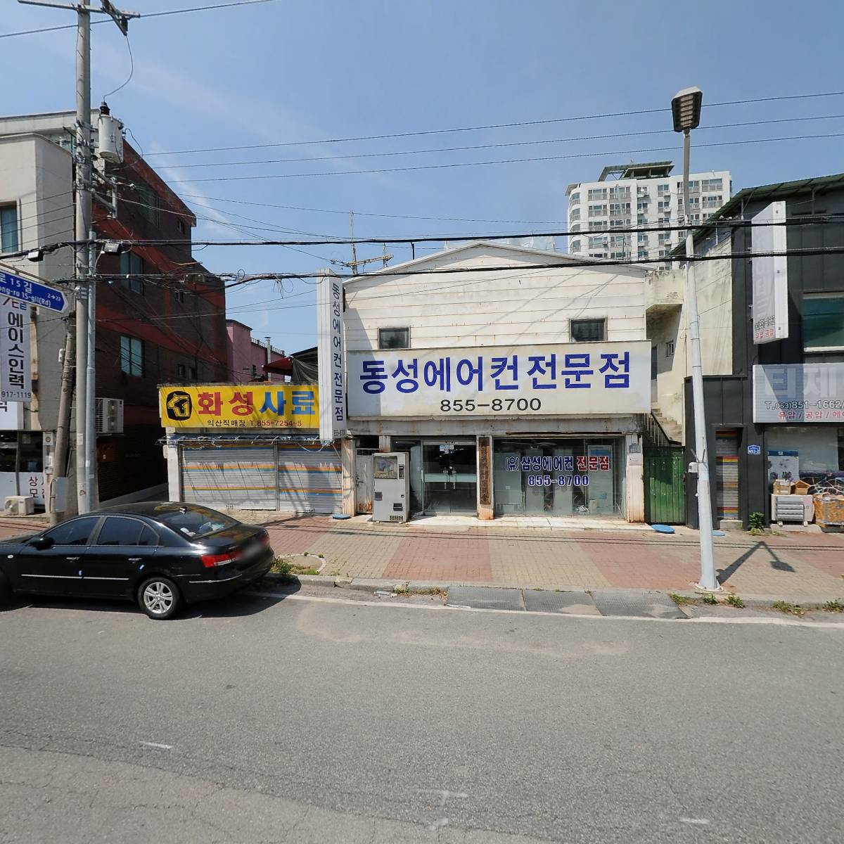 삼성동성에어컨전문점