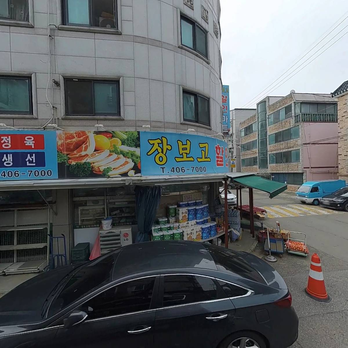 장보고 할인마트