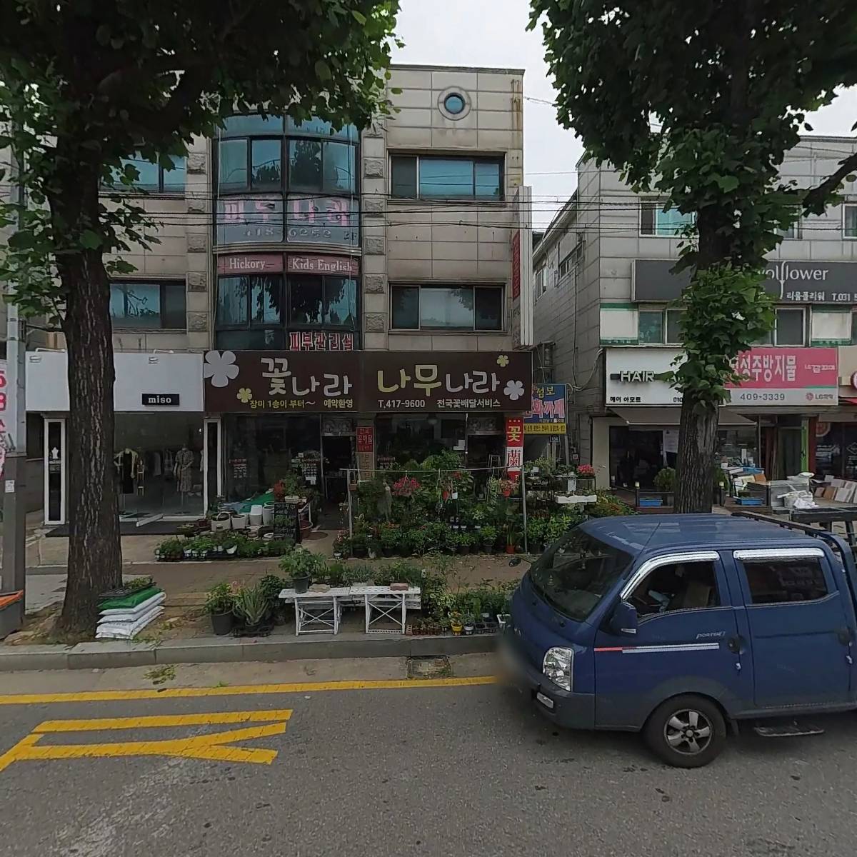 유영재컬렉션