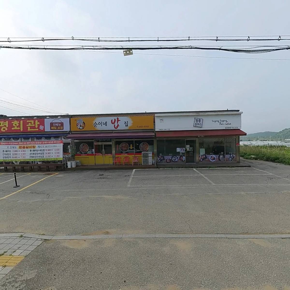 숑숑돈까스 파주탄현점