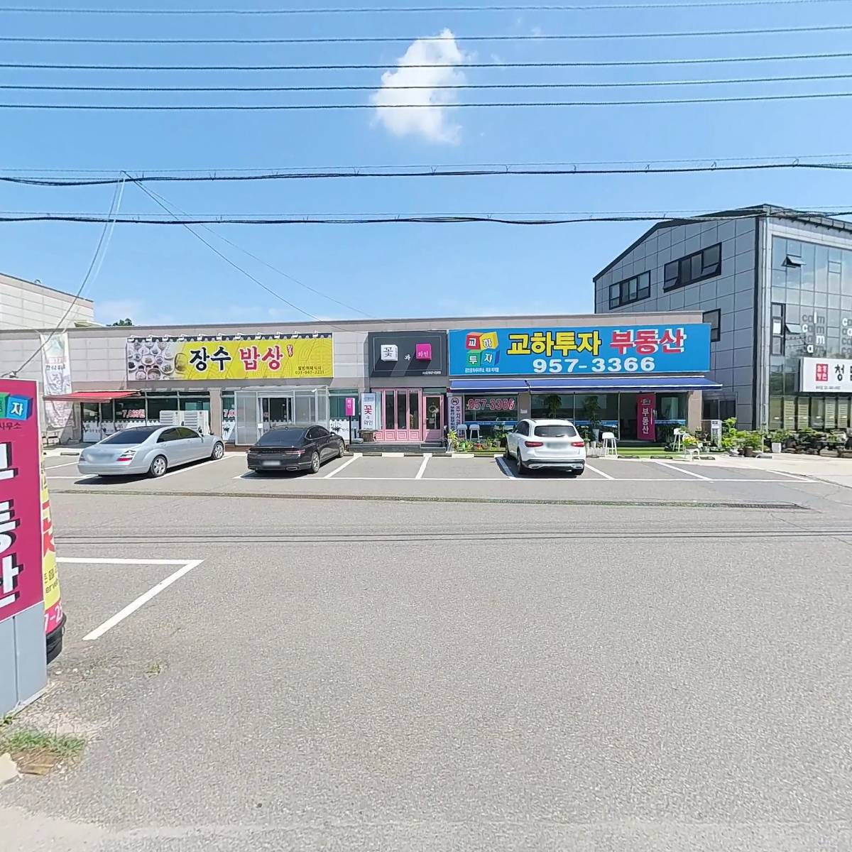 주식회사 퍼시픽트레이딩
