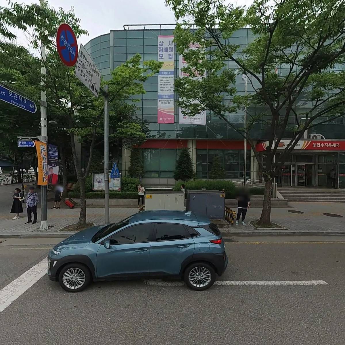 용인수지우체국