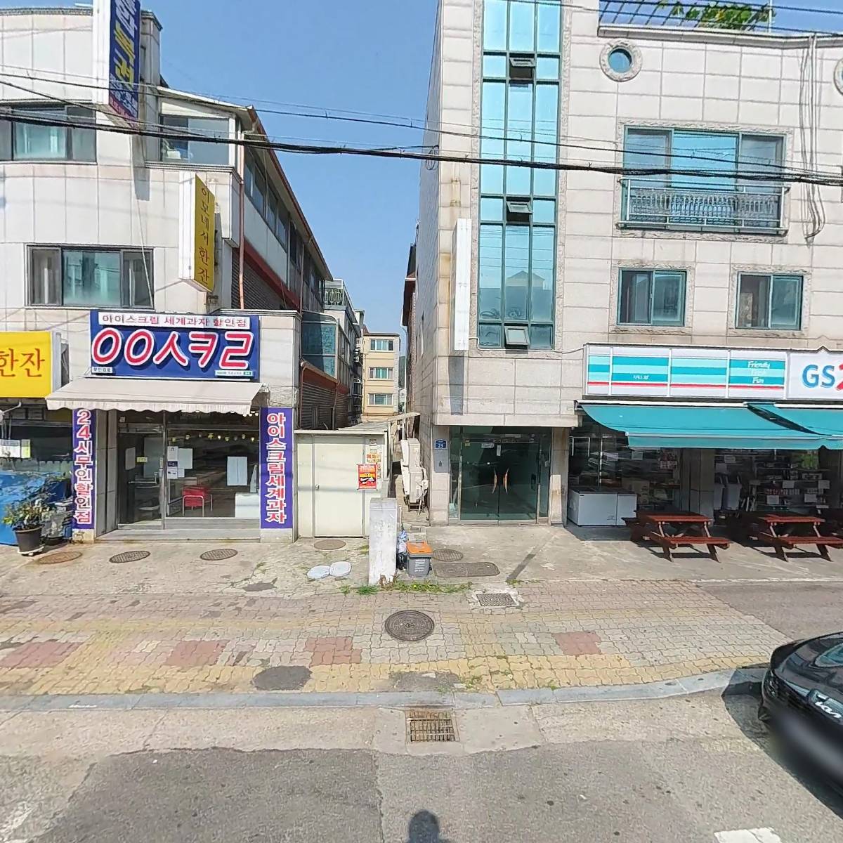 헤어일번가