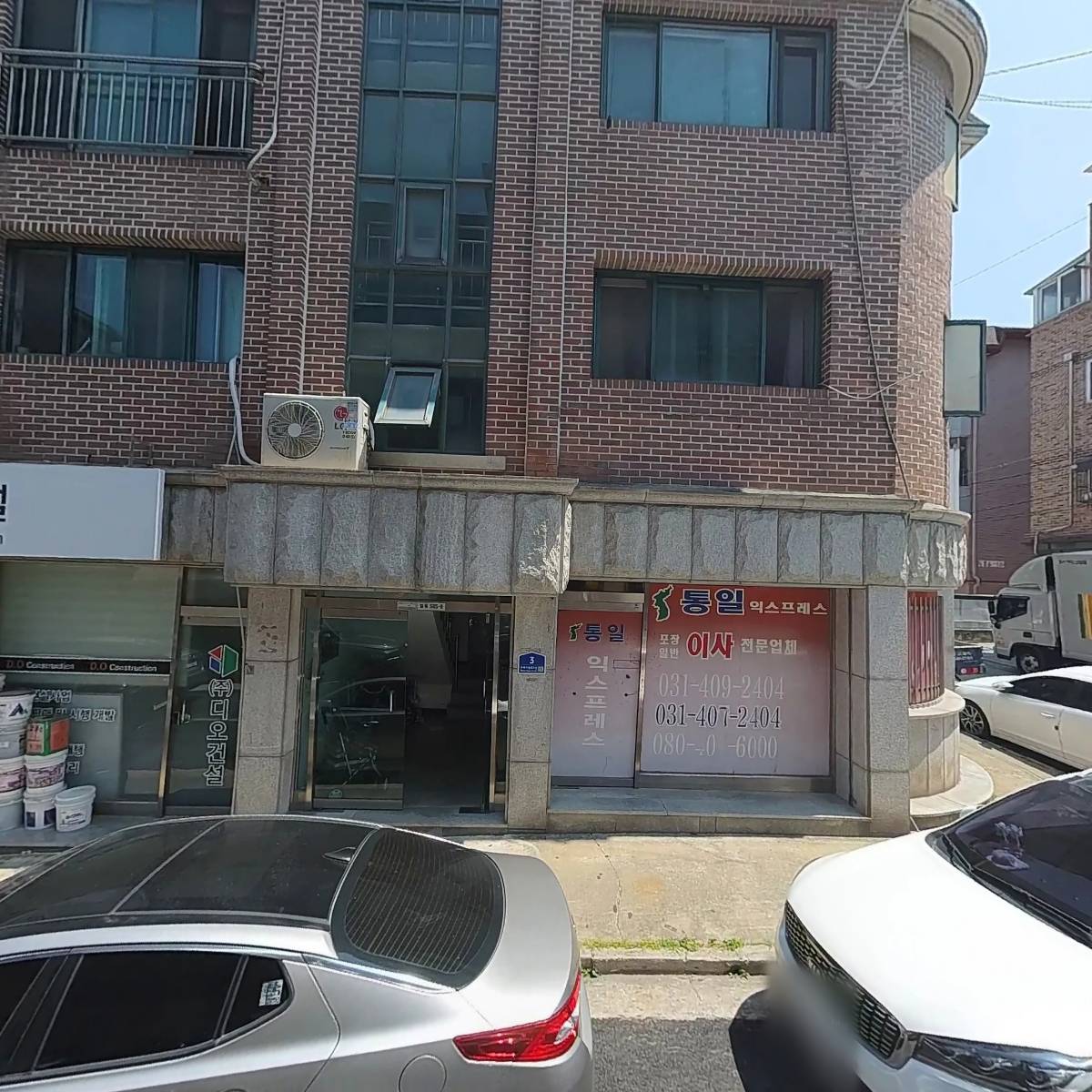 두메농장
