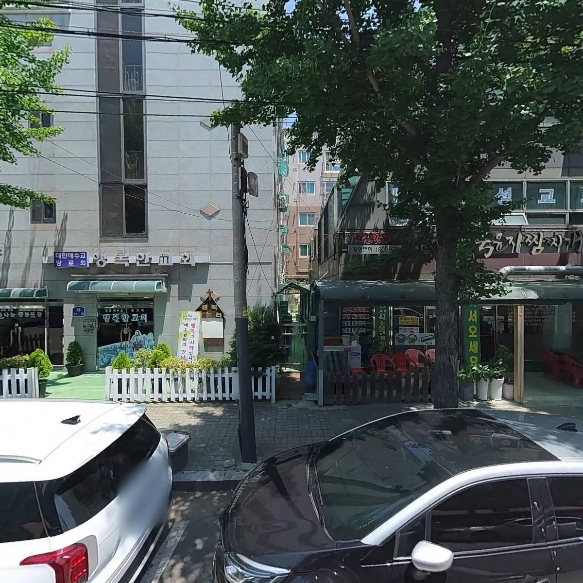 안산행복한교회