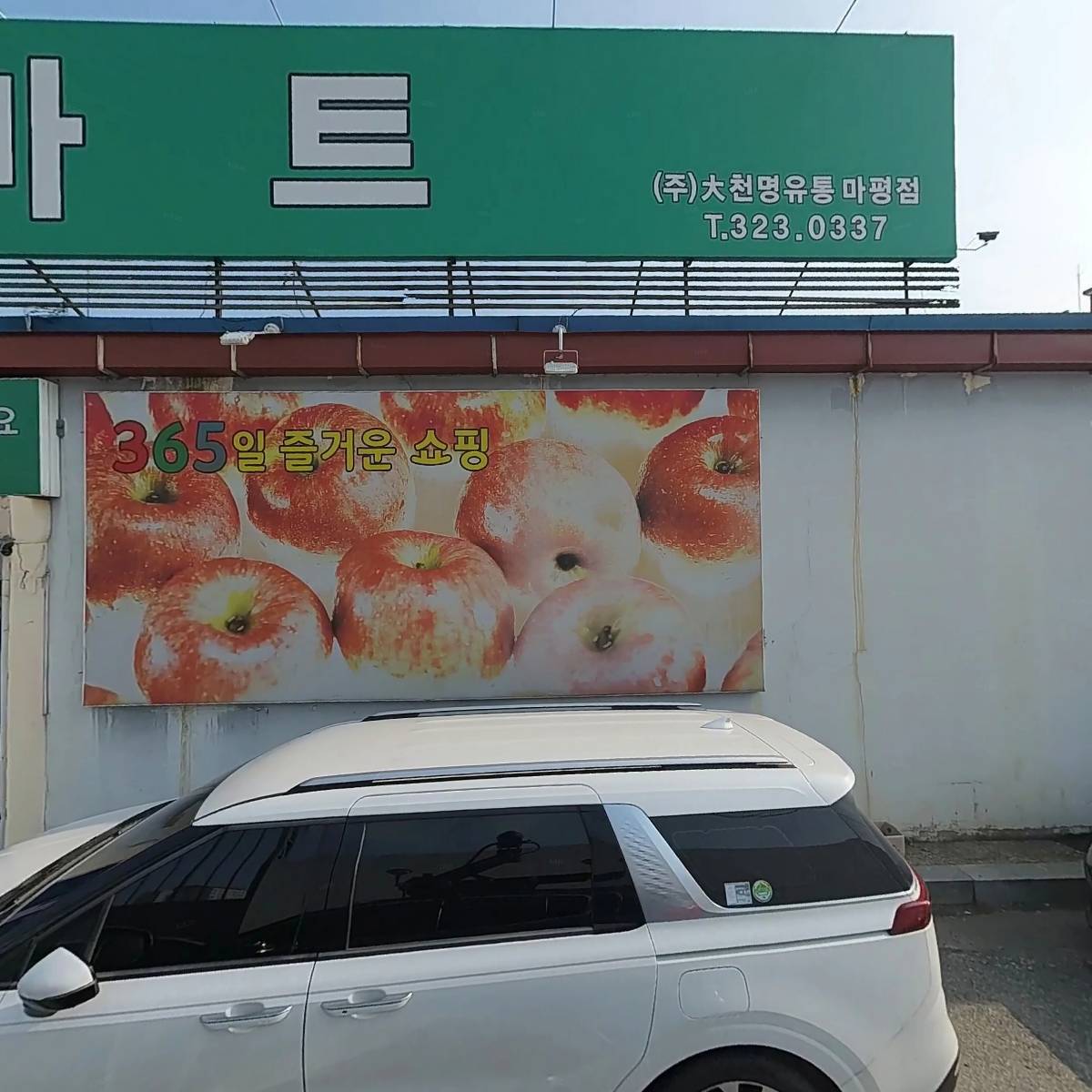 대천명교회