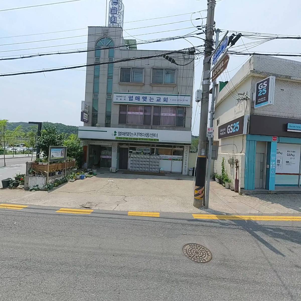 열매맺는지역아동센터_3