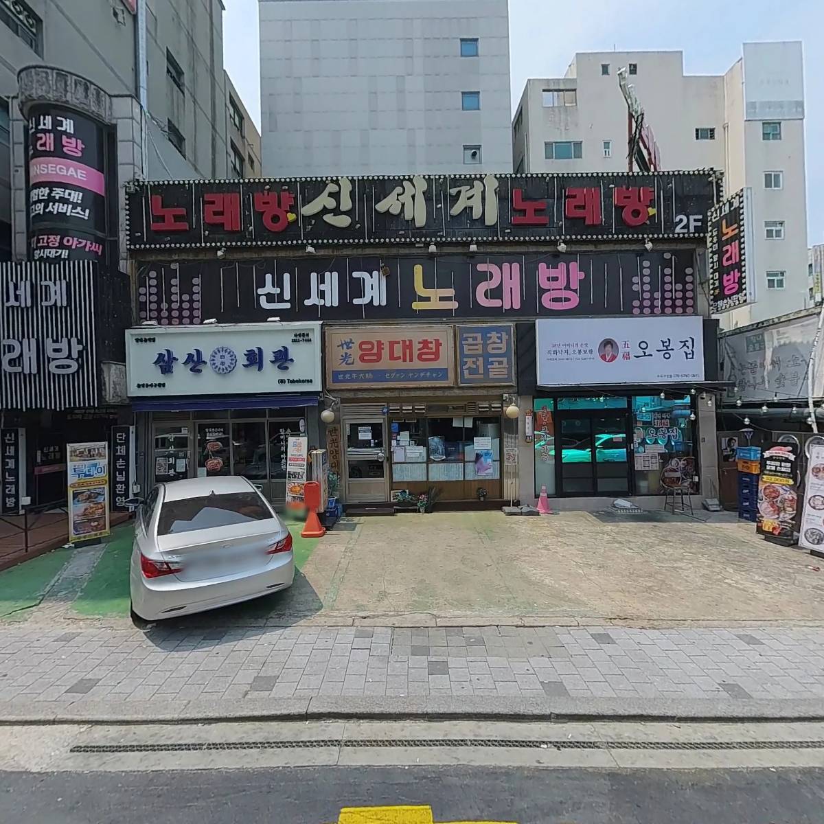 삼산회관 수지구청점