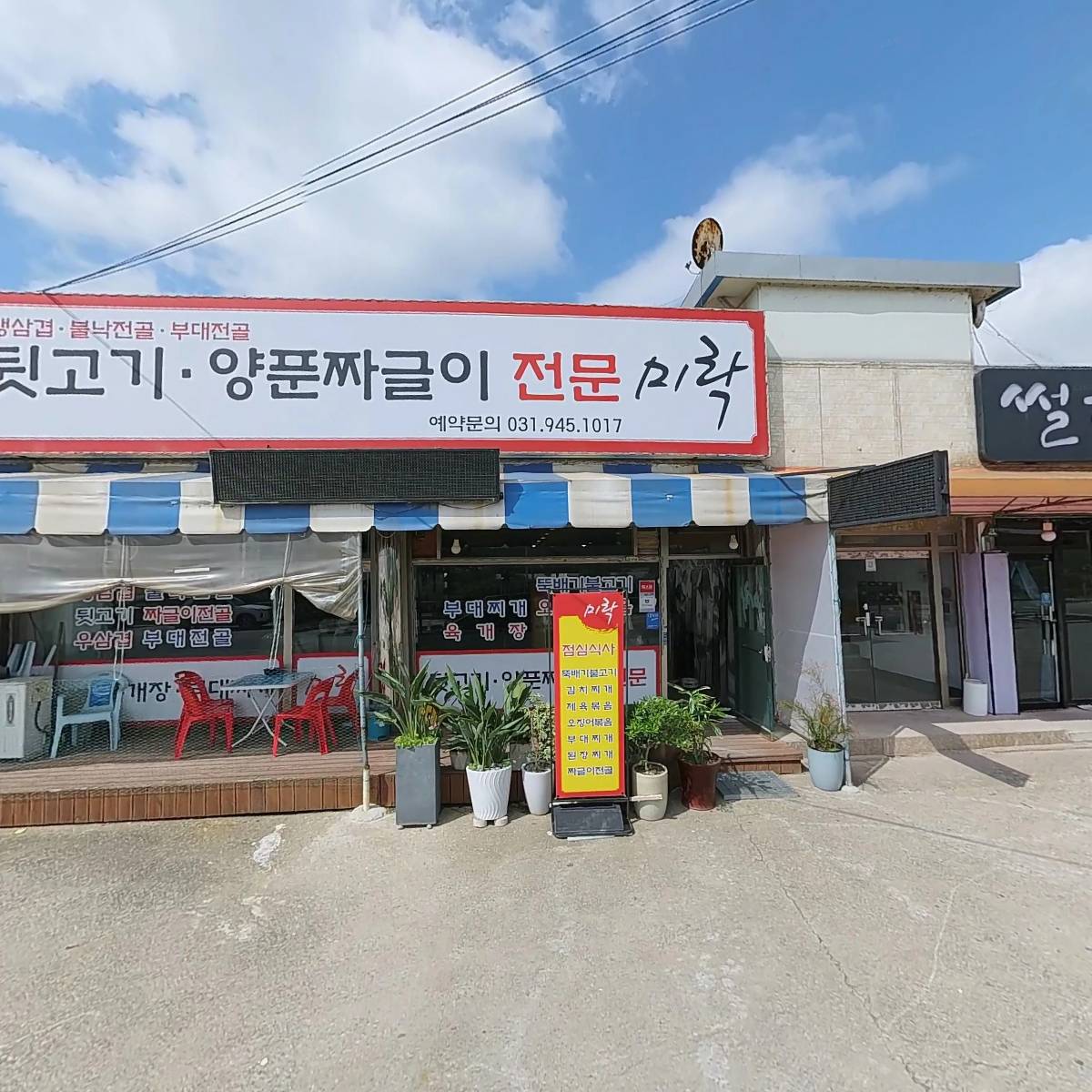 시골밥집 한식뷔페