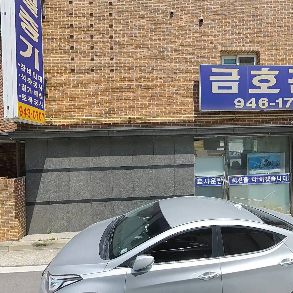 금양건설중기