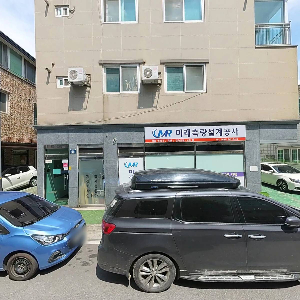 미래측량설계공사