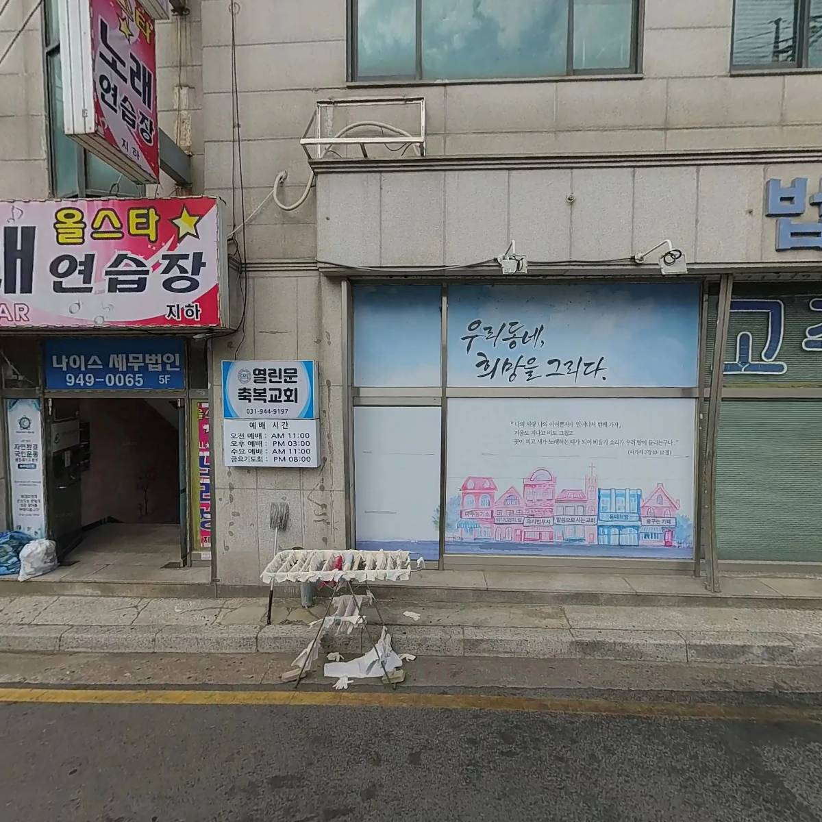 말씀으로사는교회